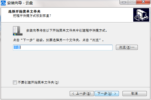农大云盘截图