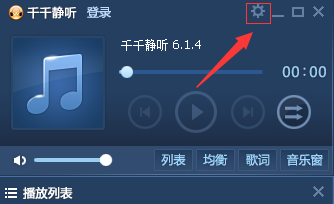 千千静听官方版