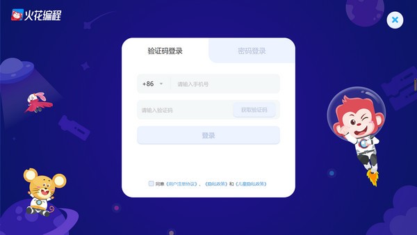 火花编程 2.7.2 PC版