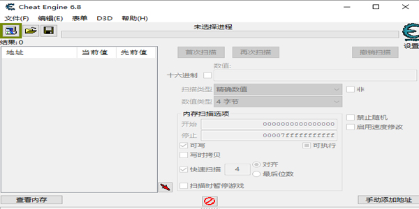 Cheat Engine 7.4 中文版
