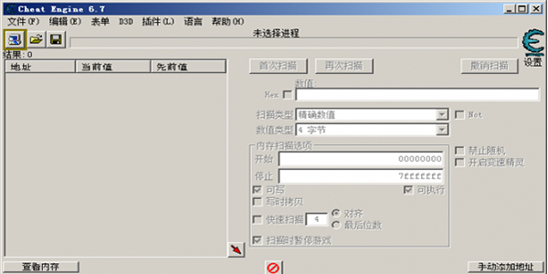 Cheat Engine 7.4 中文版