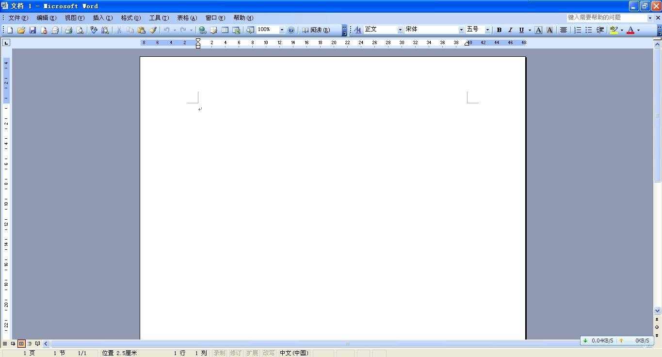word 2003 2003 官方免费完整版