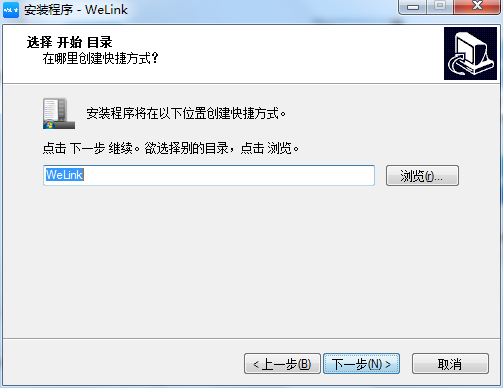 华为云WeLink截图