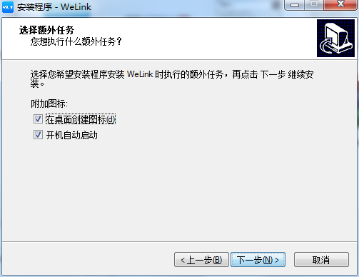 华为云WeLink截图