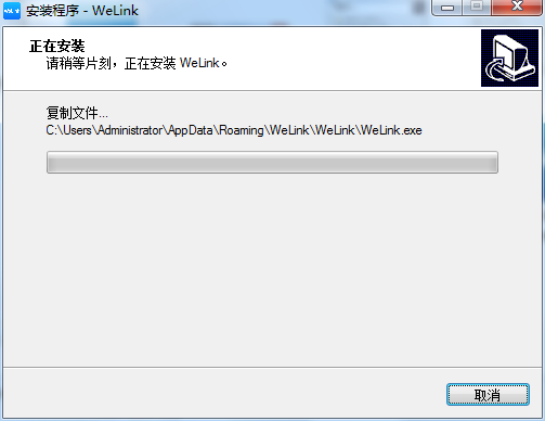 华为云WeLink截图