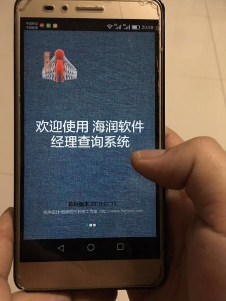 海润洗浴中心浴池管理系统 2022 官方版