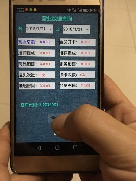 海润洗浴中心浴池管理系统 2022 官方版