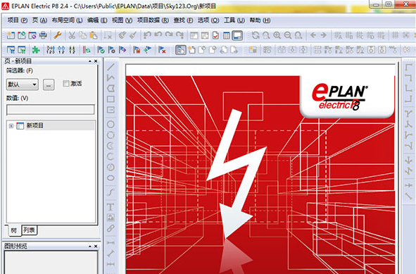 eplan electric p8 2.8 官方版