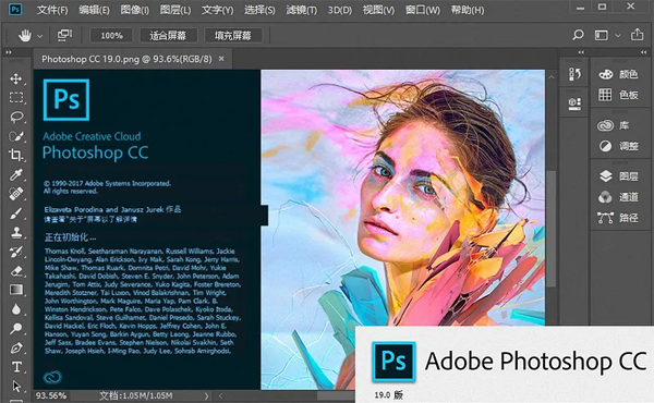 Photoshop CC 2017 简体中文版