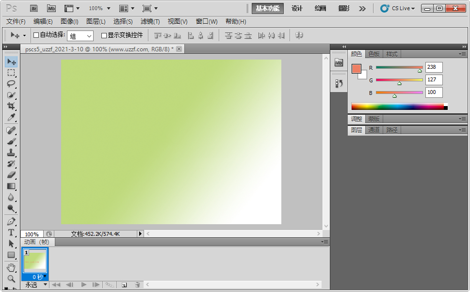 Adobe Photoshop CS5 官方版