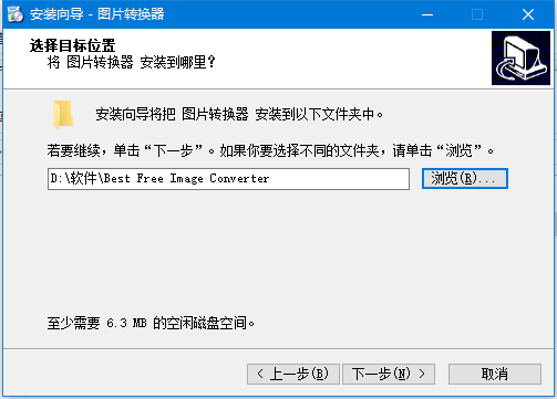 图片转换器 6.0.0.0 官方版