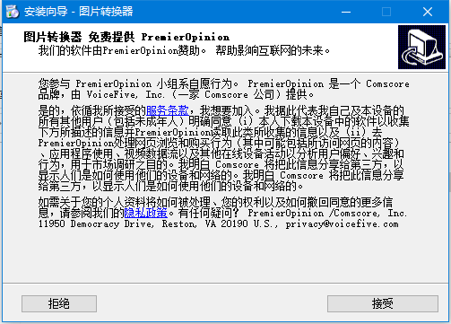 图片转换器 6.0.0.0 官方版