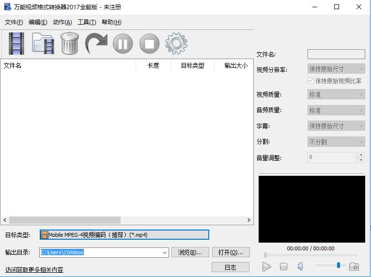 万能视频格式转换器 2022 全能版
