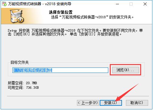 万能视频格式转换器 2022 全能版