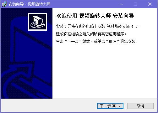 视频旋转器 4.0