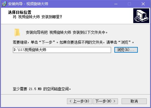 视频旋转器 4.0