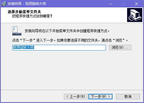 视频旋转器 4.0