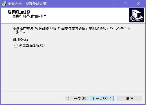 视频旋转器 4.0