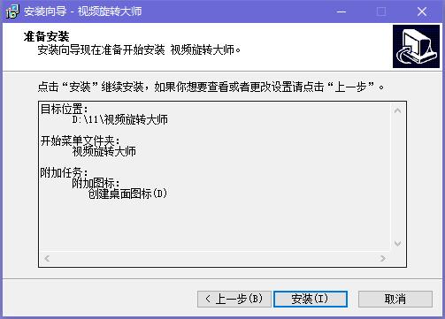 视频旋转器 4.0