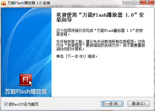 万能Flash(swf)播放器 1.0 正式版