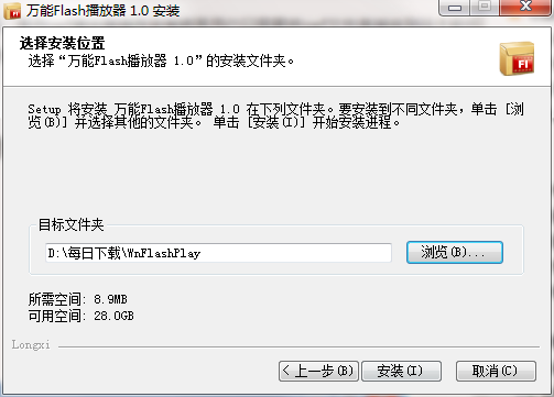 万能Flash(swf)播放器 1.0 正式版