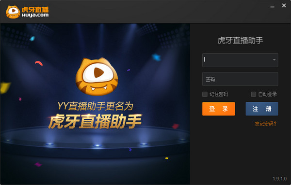 虎牙直播助手 v5.22.1.0官方正式版