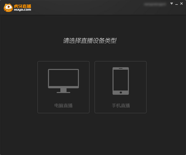 虎牙直播助手 v5.22.1.0官方正式版