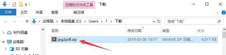 JPG转PDF转换器 3.0