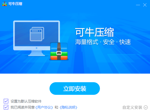 可牛压缩 2.092415.6600 官方版