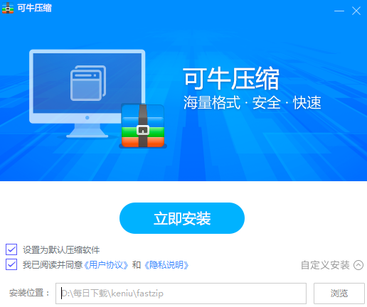 可牛压缩 2.092415.6600 官方版