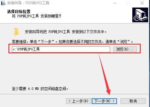 PDF转JPG工具 2.5