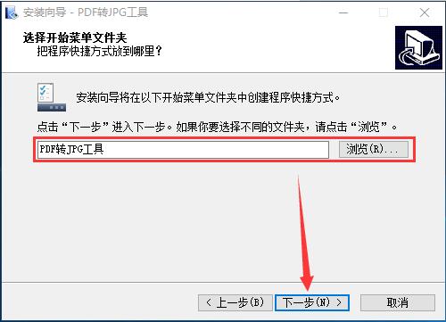 PDF转JPG工具 2.5