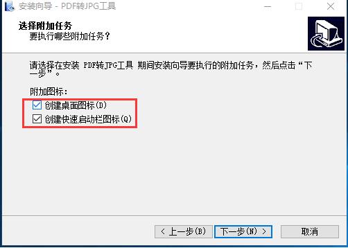 PDF转JPG工具 2.5
