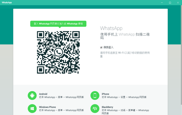 WhatsApp 0.3.2043 网页版(暂无下载)