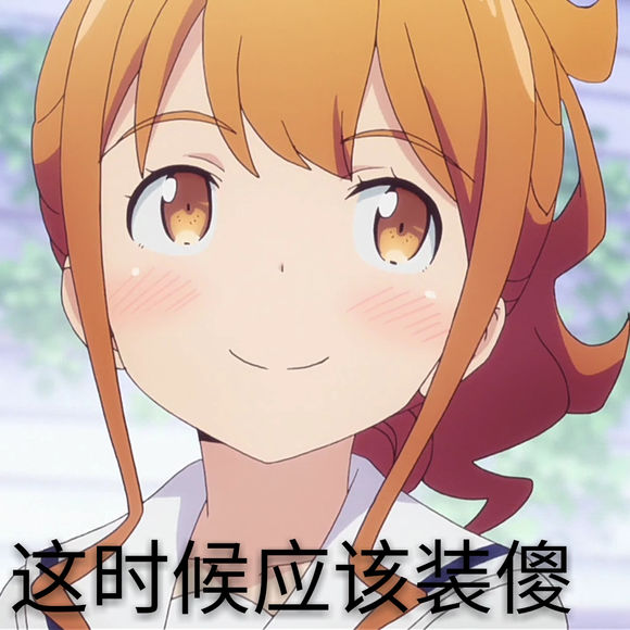 和泉纱雾表情包gif变态动图