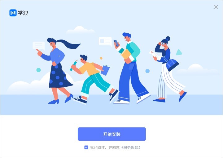 学浪老师版 1.6.0.8 官方版