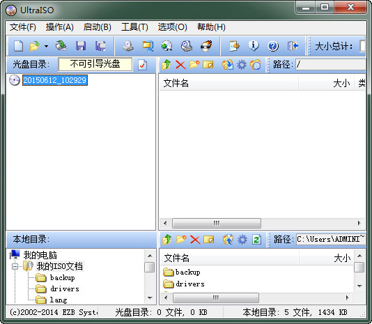 ultraiso免费版软碟通 免费版