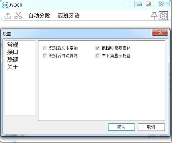 JYOCR(图片文字识别工具)