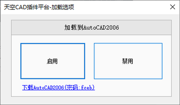 天空cad插件平台