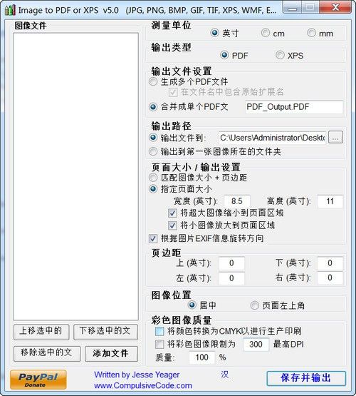Image to PDF or XPS(图像转换工具)