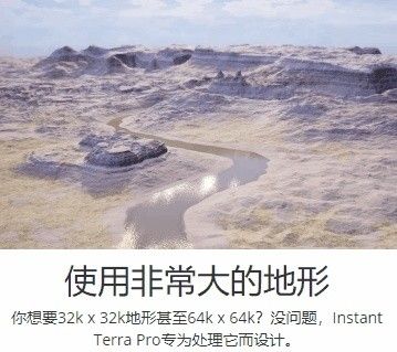 Instant Terra(三维地形创建工具)