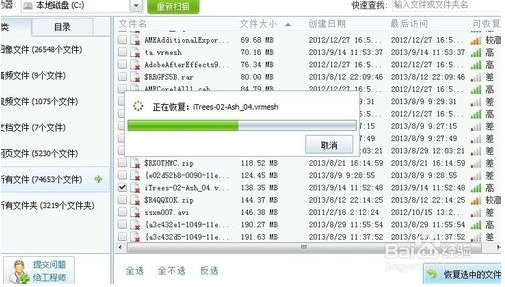 360文件恢复